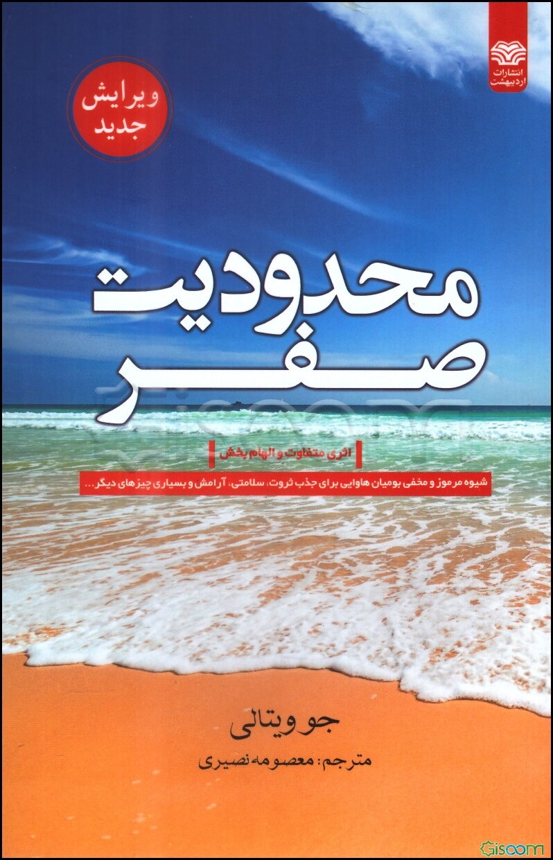 محدودیت صفر: ‮‬‏‫سیستم مرموز اهالی هاوایی درباره ثروت، سلامتی و صلح