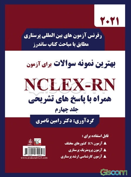 The best tests for the NCLEX-RN (جلد 4)