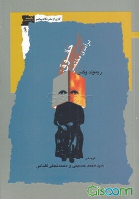 حقوق: درآمدی مختصر