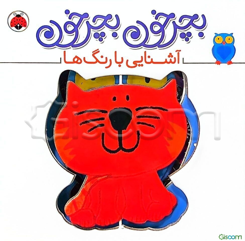 آشنایی با رنگ‌ها