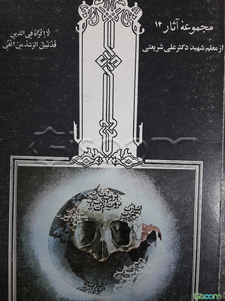 تاریخ تمدن دوره 2 جلدی