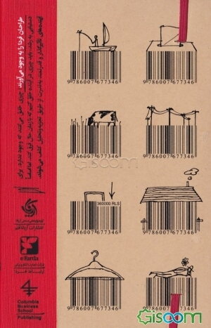 تفکر طراحی در کسب و‌ کار: جعبه ابزاری برای راه‌حل‌یابی خلاق