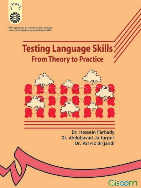 Testing language skills: from theory to practice - آزمون در زبان انگلیسی نظریه‌ها و کاربردها