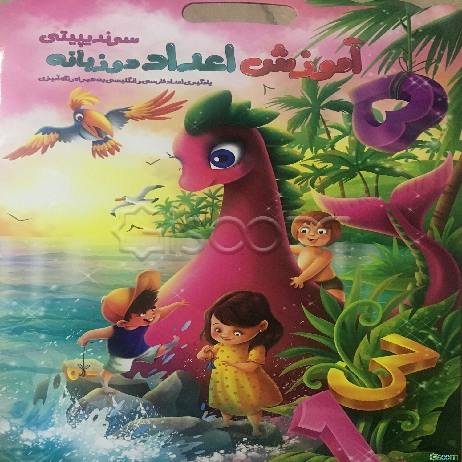 آموزش الفبای انگلیسی = Teaching the English alphabet