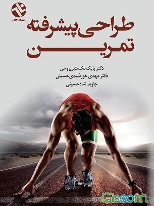 طراحی پیشرفته تمرین