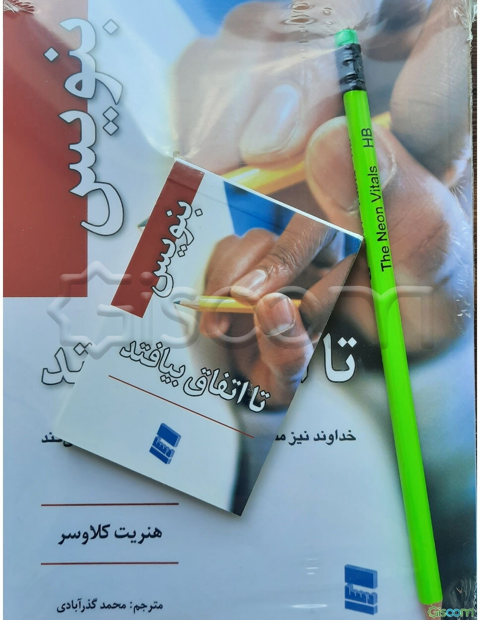 بنویس تا اتفاق بیافتد