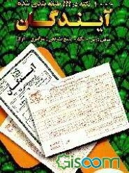 1000 نکته در ??? طبقه‌بندی شده حسابان (1) نظام جدید