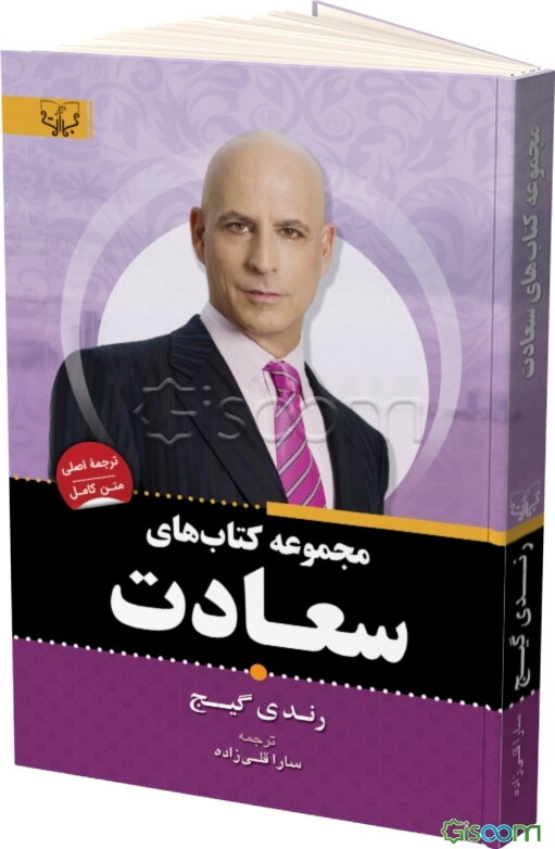 مجموعه کتاب‌های سعادت: گنجینه‌ای از مطالب ارزشمند برای رسیدن به ثروت و فراوانی روزی برای شما