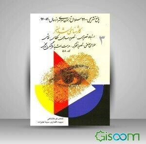 کارشناسی ارشد هنر (3): ارتباط تصویری، طراحی صنعتی، تصویرسازی، عکاسی، نقاشی، طراحی صنعتی، تصویر متحرک مرمت اشیاء فرهنگ و تاریخی، مبانی رایانه از سال 13