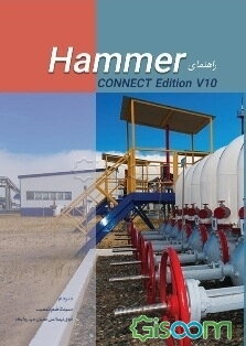 راهنمای Hammer connect edition V10