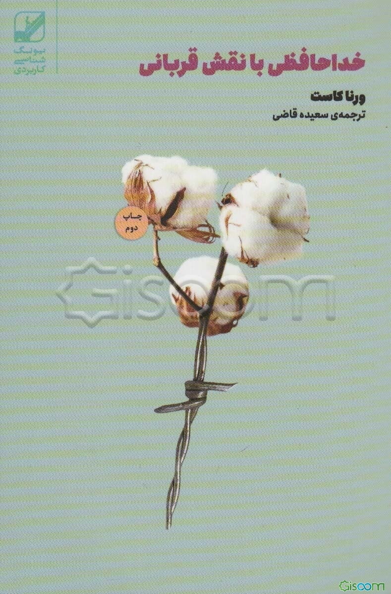 خداحافظی با نقش قربانی