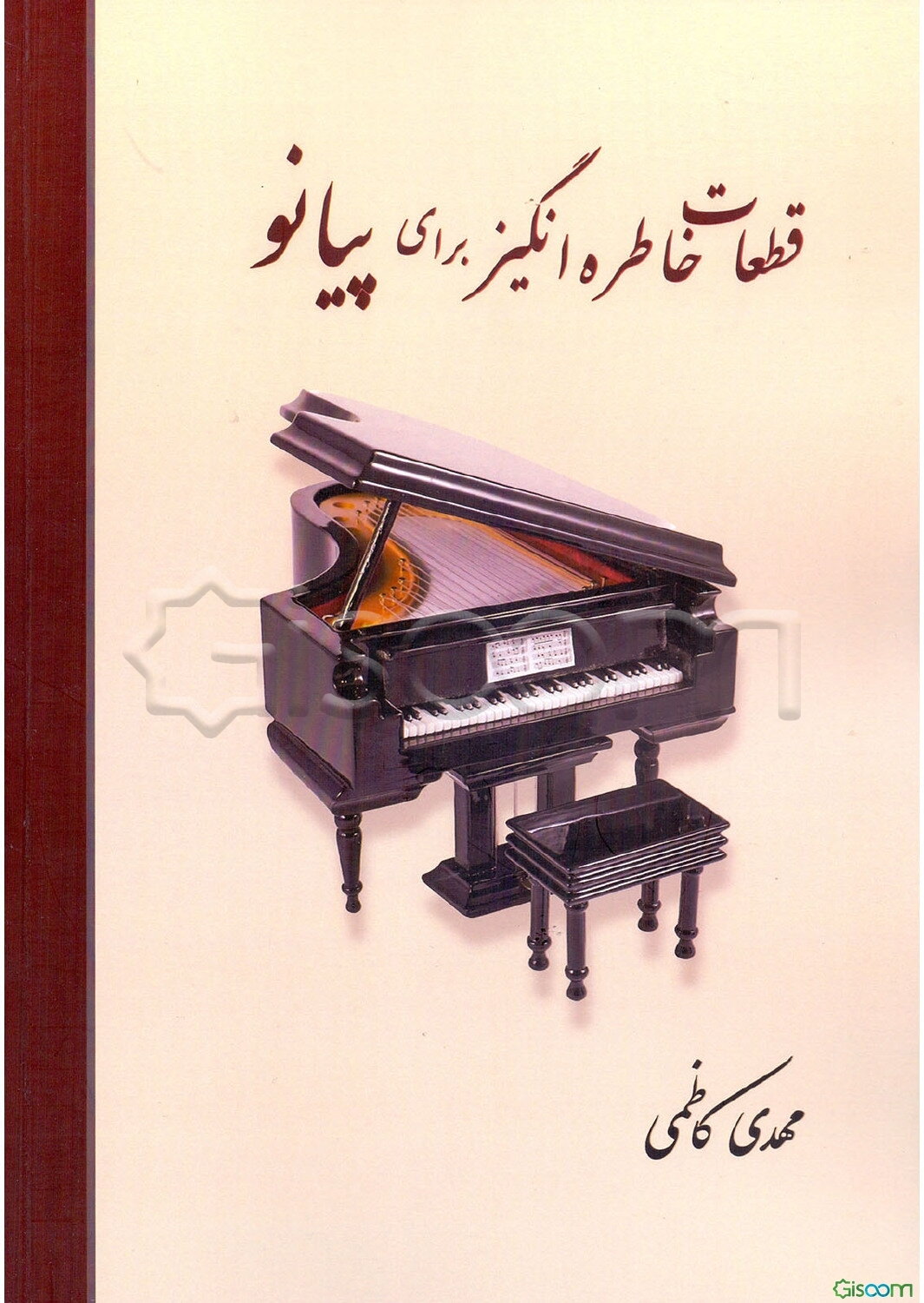 قطعات خاطره‌انگیز برای پیانو