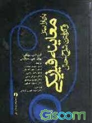 معاینه فیزیکی و گرفتن شرح حال باربارا بیتز