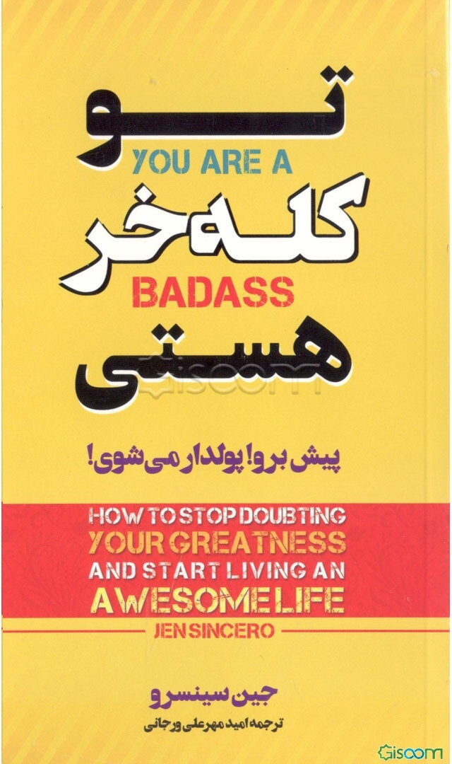 تو کله‌خر هستی پیش برو پولدار می‌شوی