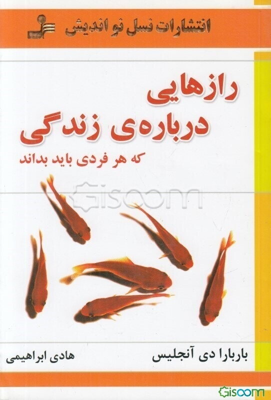 رازهایی درباره زندگی