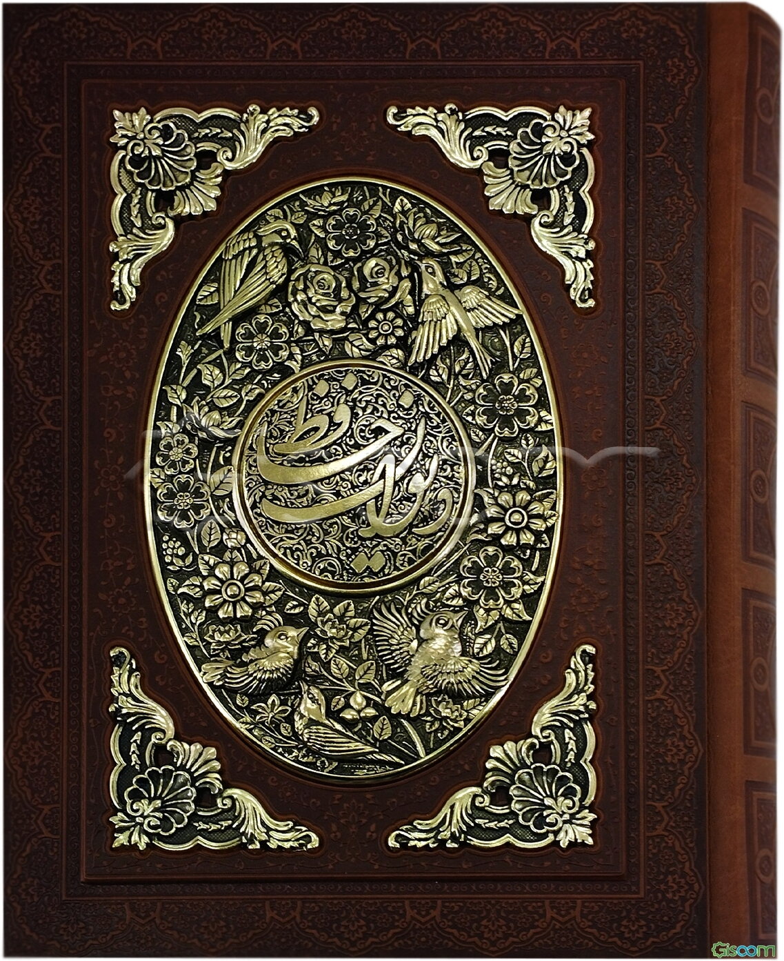 دیوان حافظ: فارسی - انگلیسی