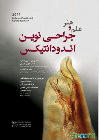 علم و هنر جراحی نوین اندودانتیکس