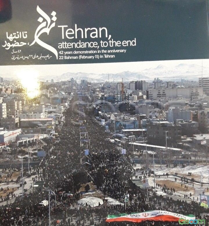 تهران تا انتها حضور‏‫= Tehran, attendance, to the endphotos from 42 years demonstration in the anniversary celebration of theIslamic Revolution of Iran (1979) 22 Bahman (February 11) in Tehran‬‬: 42 سال راهپیمایی‌های 22 بهمن در تهران