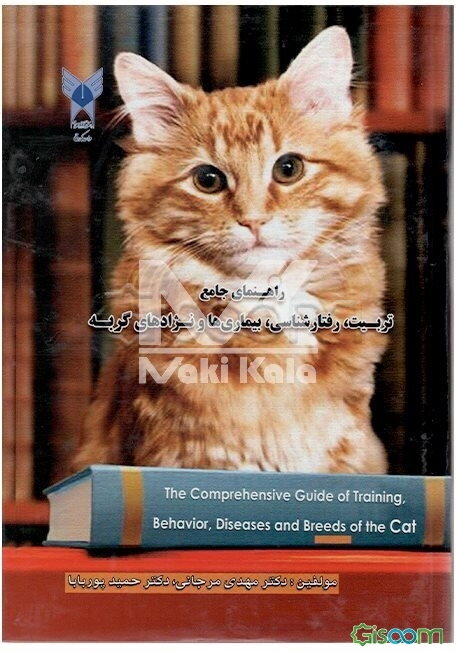راهنمای جامع ارزش‌گذاری و معاملات صندوق‌های سرمایه‌گذاری قابل معامله‌ EFT (دوره 2 جلدی)