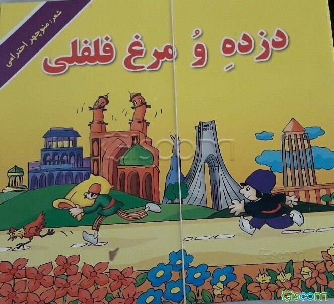 اشعارکودکانه (مجموعه 21 جلدی)