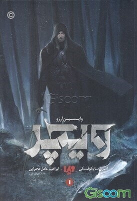 واپسین آرزو