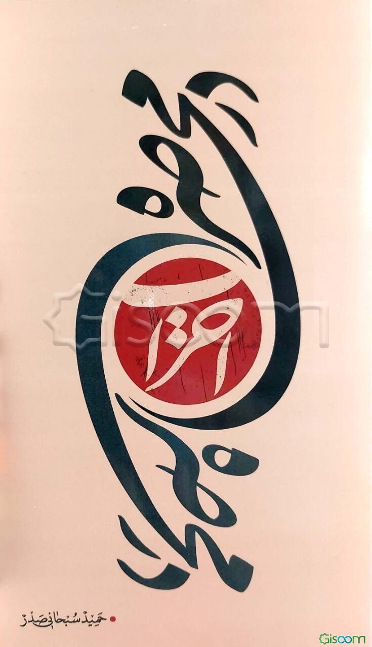 در محاصره احزاب