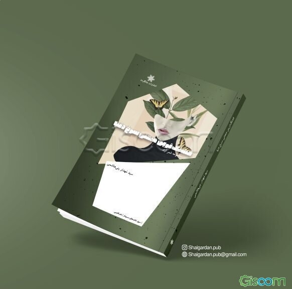 قشنگ‌ترین منحنی سرخ دنیا