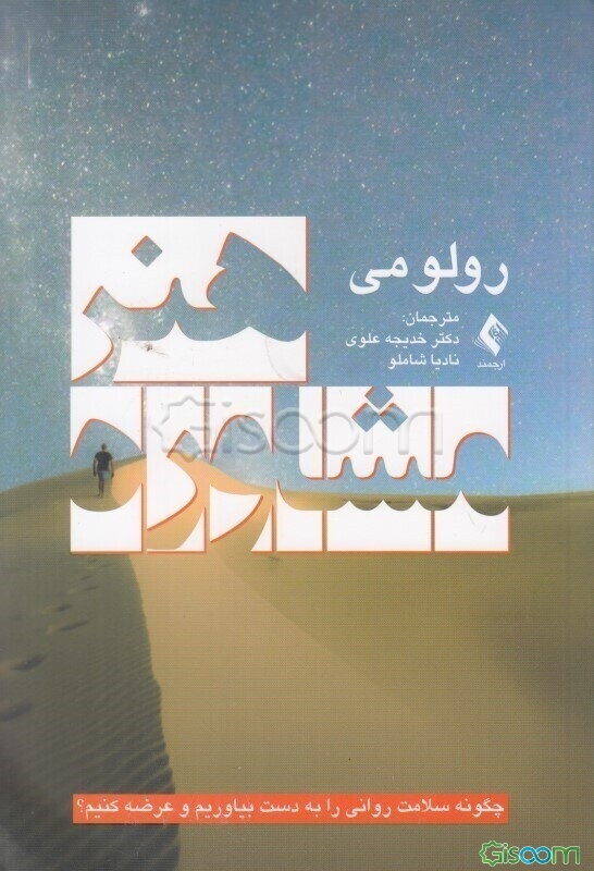 هنر مشاوره