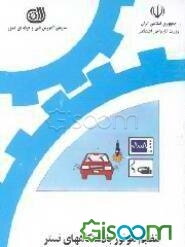 تنظیم موتور با دستگاههای تستر