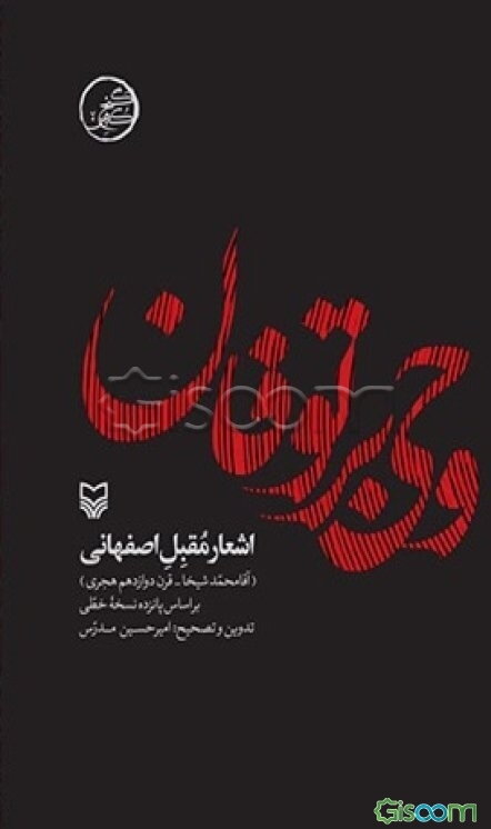 وحی بر توفان