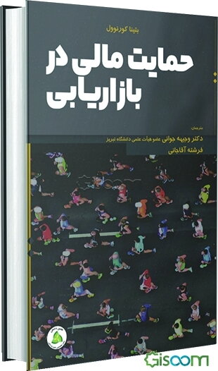 حمایت مالی در بازاریابی: مشارکت موثر در ورزش، هنر و رویدادها