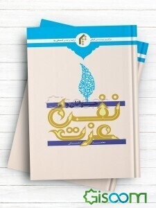 جوانان و عزت نفس