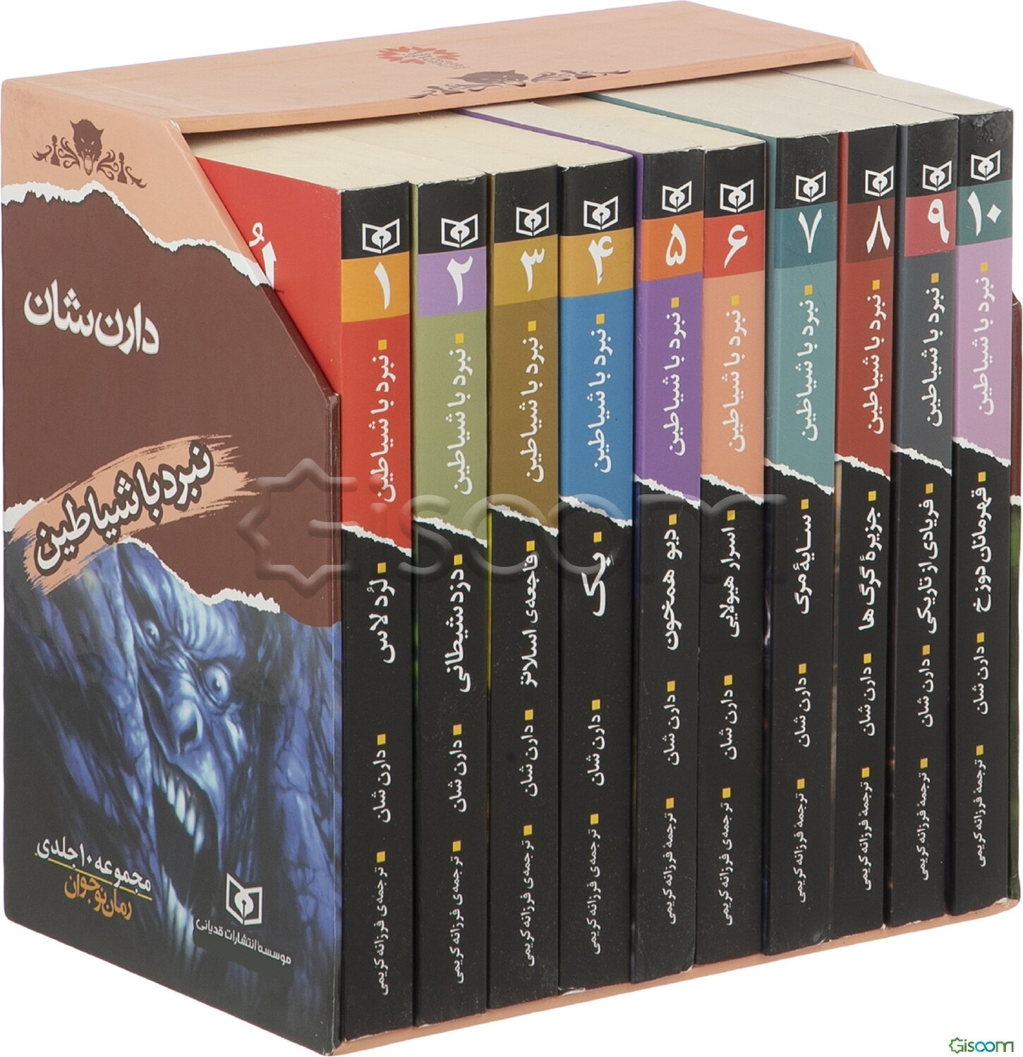 مجموعه نبرد با شیاطین (10جلدی)