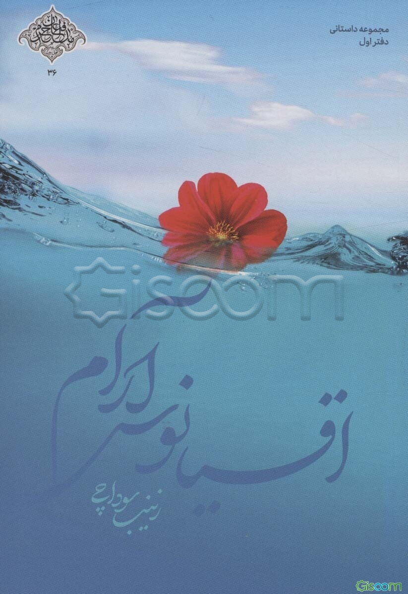 اقیانوس آرام