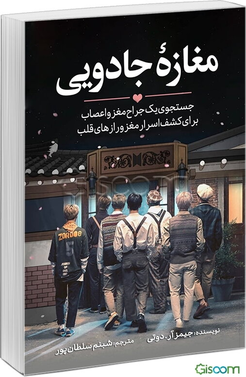 مغازه‌ی جادویی