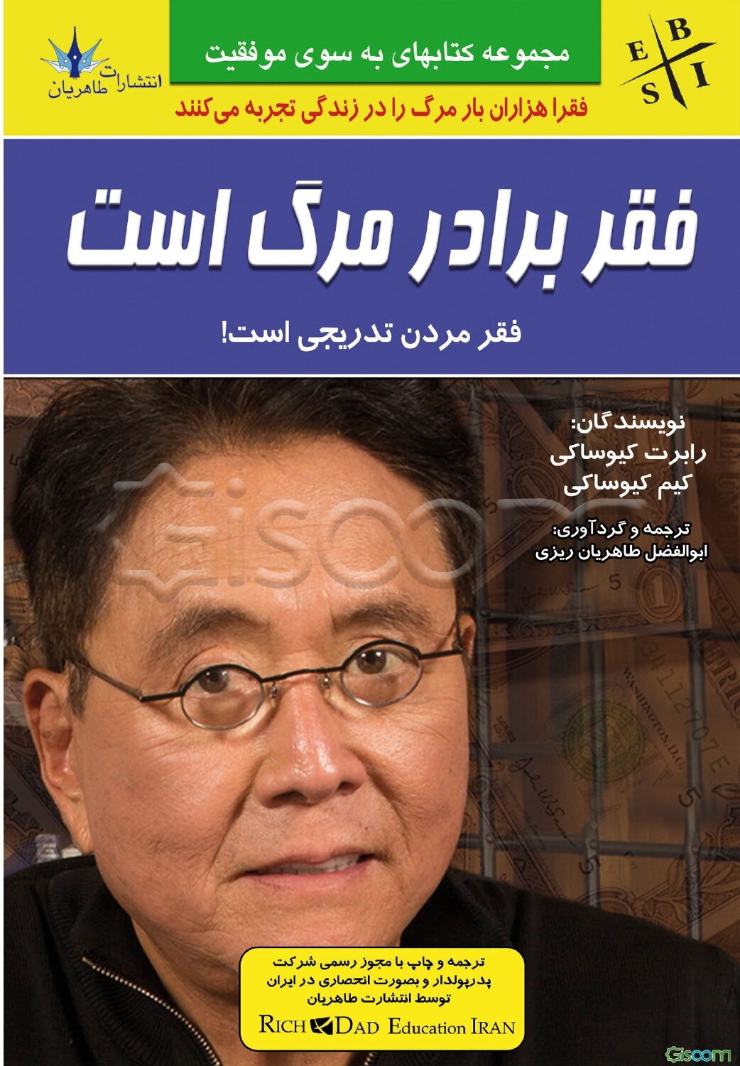 فقر برادر مرگ است: فقر مردن تدریجی است