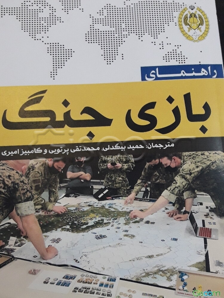 راهنمای بازی جنگ