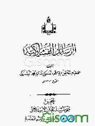 الرسائل الفشارکیه