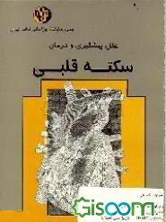 مسائل معنوی و عبادی
