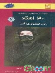 زنان و زایمان و اپیدمیولوژی و آمار