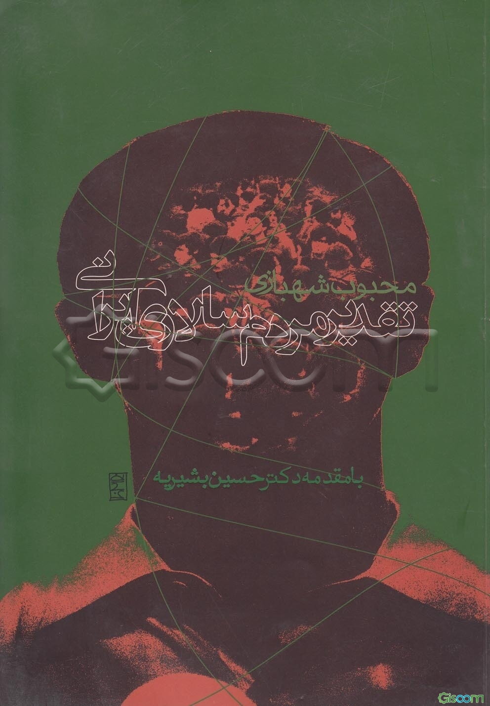 تقدیر مردم‌سالاری: نقش انتخابات در روند دموکراسی ایران