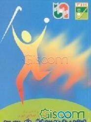 قوانین و مقررات بین‌المللی هاکی روی چمن 2000