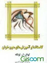 کاستاندا و آموزش‌های دون‌خوان