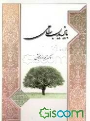 بایزید بسطامی