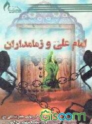 فارسی عمومی شامل: ادبیات پیش‌دانشگاه، ادبیات دانشگاهی، متون نظم و نثر ...