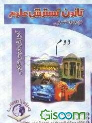 آموزش دروس طلایی دوم راهنمایی شامل: زبان - تاریخ - جغرافی - اجتماعی - عربی - علوم - فارسی - ...