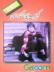 کوییدیچ در گذر زمان