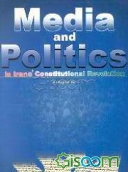 رسانه و سیاست در انقلاب مشروطه ایران 1906 - 11