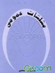 مثلثات عمومی