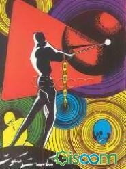 شکست سکوت: مجموعه ی نظم و نثر از: کارو